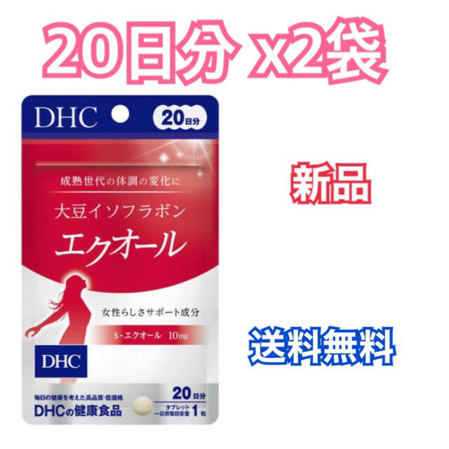 DHC 大豆イソフラボン エクオール 20日分(20粒) x2袋 ll6tAihUSd