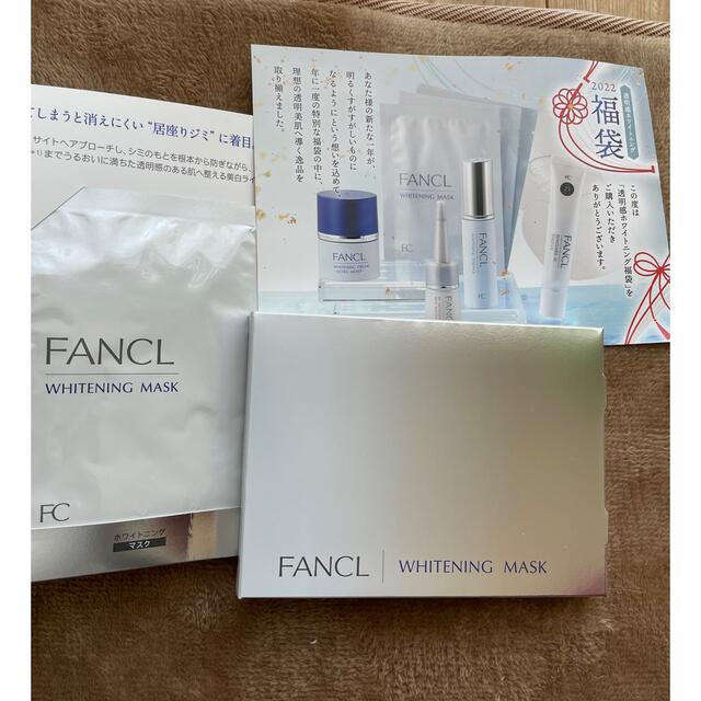 FANCL(ファンケル)のファンケル　ホワイトニングマスク　4枚　2021福袋 コスメ/美容のスキンケア/基礎化粧品(パック/フェイスマスク)の商品写真