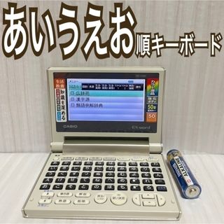 カシオ(CASIO)の小型電子辞書※ XD-C500 あいうえお順キーボード搭載※C34(電子ブックリーダー)