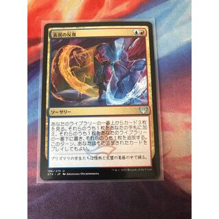 マジックザギャザリング(マジック：ザ・ギャザリング)のMTG表現の反復(シングルカード)