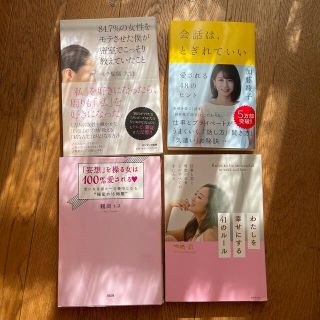 女子力向上本セット(ビジネス/経済)