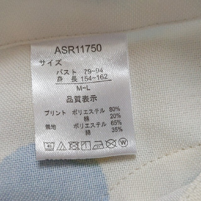 BANDAI(バンダイ)のキャラクターエプロン 保育士 幼稚園 tinytwinbears レディースのレディース その他(その他)の商品写真