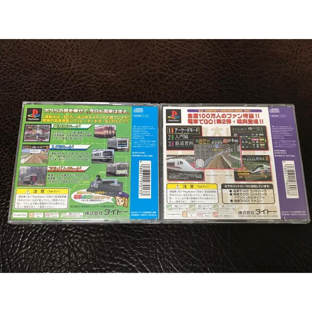 TAITO(タイトー)の★ 動作品 PS ★ 電車でGO! 無印 + 2 エンタメ/ホビーのゲームソフト/ゲーム機本体(家庭用ゲームソフト)の商品写真