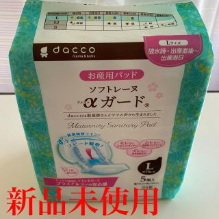 【新品未使用】dacco お産パットL(その他)