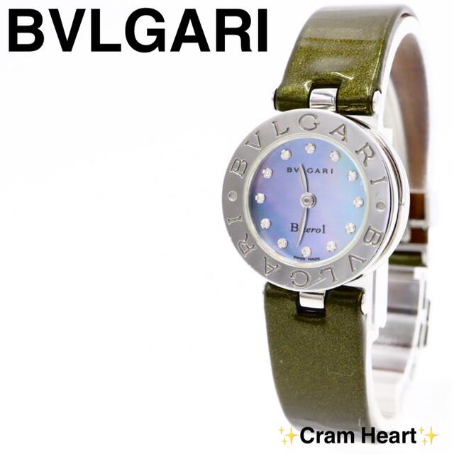 稼働！ BVLGARI★ブルガリ B-Zero1 シェル 12Pダイヤ 腕時計