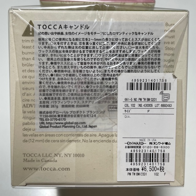 TOCCA(トッカ)のTOCCAアロマキャンドル ハンドメイドのインテリア/家具(アロマ/キャンドル)の商品写真