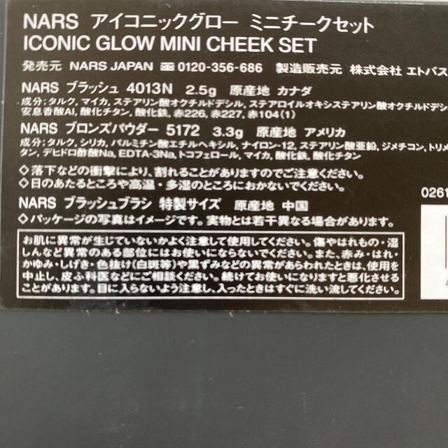 NARS(ナーズ)のNARS チーク　ブラッシュ コスメ/美容のベースメイク/化粧品(チーク)の商品写真