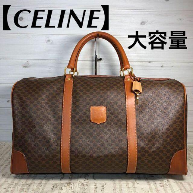 【CELINE】旅行鞄　マカダム柄　PVC×レザー　南京錠付き　ゴールド金具みさ_ブランドバッグ