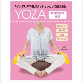 ヨガクッション　正座いす　YOZA(その他)