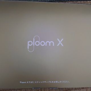 プルームテック(PloomTECH)のプルームXたばこサンプル(タバコグッズ)