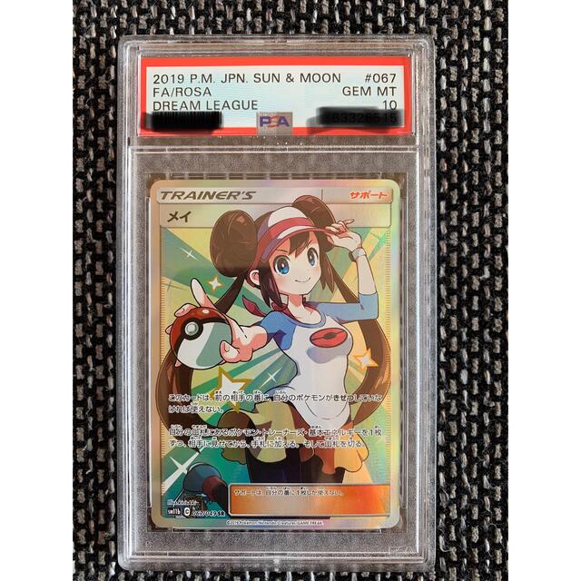 オンラインストア入荷 ポケモン ポケモンカード メイ Sr Psa10の 本物 激安販売 Blog Autografia Com Br