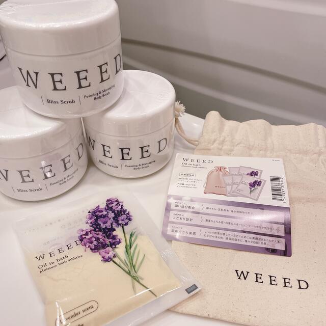 値下げ！WEEED ボディスクラブ 3個セット 新品未開封