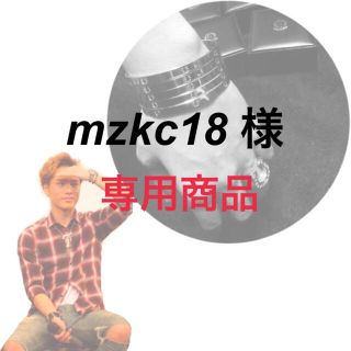 mzkc18様 専用♡(その他)
