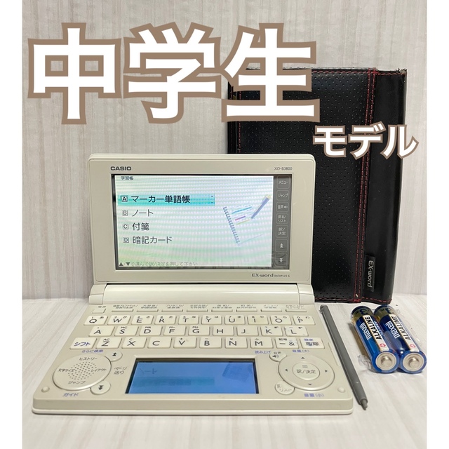 中学生モデル 電子辞書 Xd 800we カシオ 高校受験 C39 電子ブックリーダー Www Angare Com