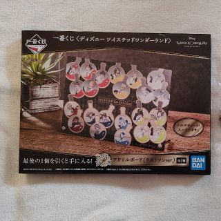 バンダイ(BANDAI)のツイステ 一番くじ アクリルボード ラストワン賞(キャラクターグッズ)