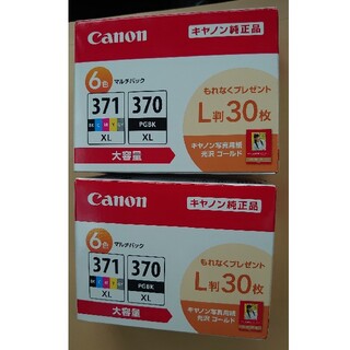 キヤノン(Canon)のキヤノン 純正インクタンク BCI-371XL+370XL／6MPV(1コ入) (その他)