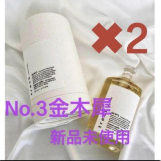 ナンバースリー(no3(Number Three))の新品　トラックオイル　NO3 金木犀の香り✖︎5(オイル/美容液)