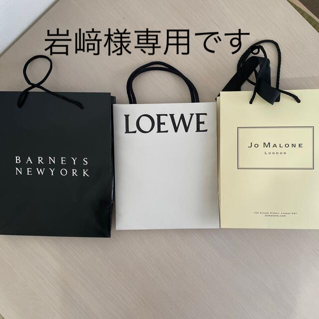 LOEWE - ロエベ ショップ袋 セットの通販 by はる's shop｜ロエベなら ...