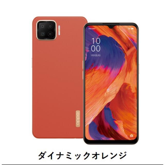 OPPO(オッポ)のOPPO A73 ダイナミックオレンジ 本体　SIMフリー　新品未開封 スマホ/家電/カメラのスマートフォン/携帯電話(スマートフォン本体)の商品写真