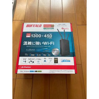 バッファロー(Buffalo)のバッファロー　wxr-1750dhp2(PC周辺機器)