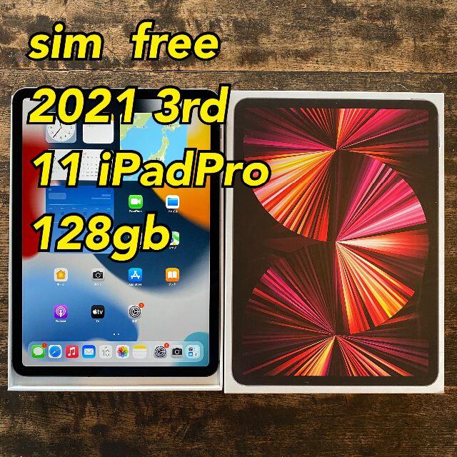 新作揃え Apple - ⑤ simフリー 11インチ 3rd iPad Pro 128gb 第三世代