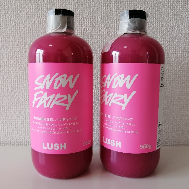 新品未使用　LUSH限定商品フェアリーキャンディボディーソープ ラッシュ