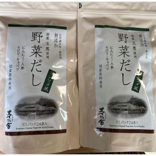 茅乃舎　野菜だし(調味料)