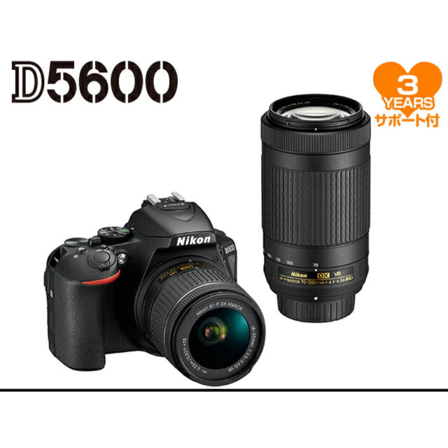 ダブルズームキット新品未開封　即日発送　Nikon D5600 ダブルズームキット 3年保証付き