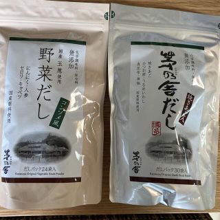 茅乃舎　茅乃舎だし野菜だしセット(調味料)