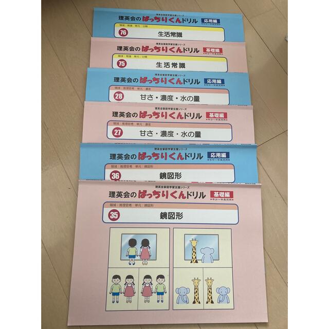 go様専用 理英会のばっちりくんドリル 4冊セット | visitsantaflavia.it
