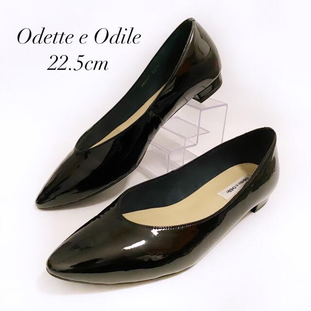 Odette e Odile - 【極美品✨】Odette e Odile エナメル 黒 フラット 