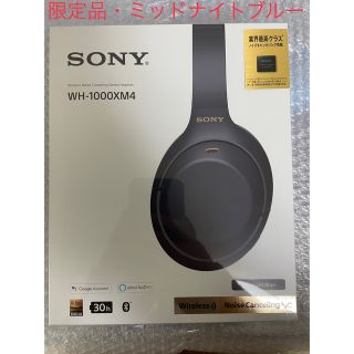 ソニー(SONY)の【台数・期間限定モデル】WH-1000XM4 LM　ミッドナイトブルー色(ヘッドフォン/イヤフォン)