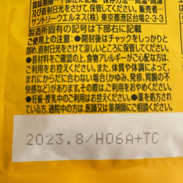 サントリー(サントリー)のセサミンEX  90粒 食品/飲料/酒の健康食品(ビタミン)の商品写真