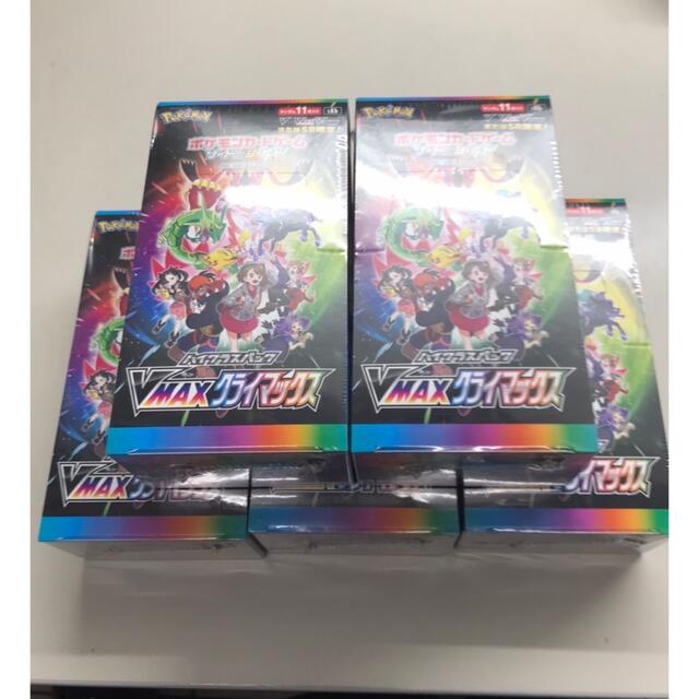 割引サービス ポケモン ハイクラスパック VMAXクライマックス 5box