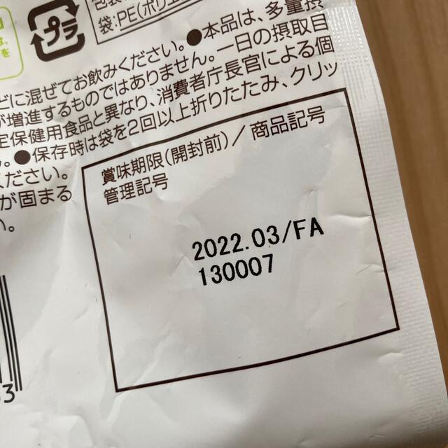 マリーム 200g カルシウム ビタミン 3袋セット 食品/飲料/酒の飲料(茶)の商品写真