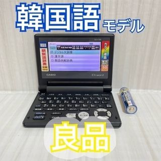 カシオ(CASIO)の良品※電子辞書 小型・軽量 XD-C760 韓国語・朝鮮語※C55pt(電子ブックリーダー)