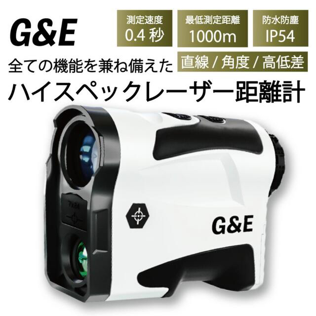 【新品】G&E  ゴルフ レーザー 距離計