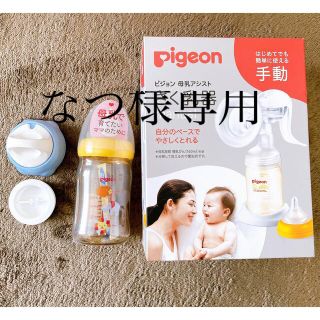 ピジョン(Pigeon)のPigeon(ピジョン)  搾乳器  哺乳瓶  母乳保存用哺乳瓶キャップ(その他)