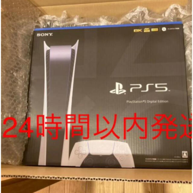 PlayStation - PS5 プレイステーション5 デジタルエディション