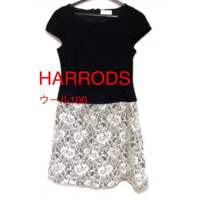HARRODS 清楚なワンピース ウール100 ハロッズ