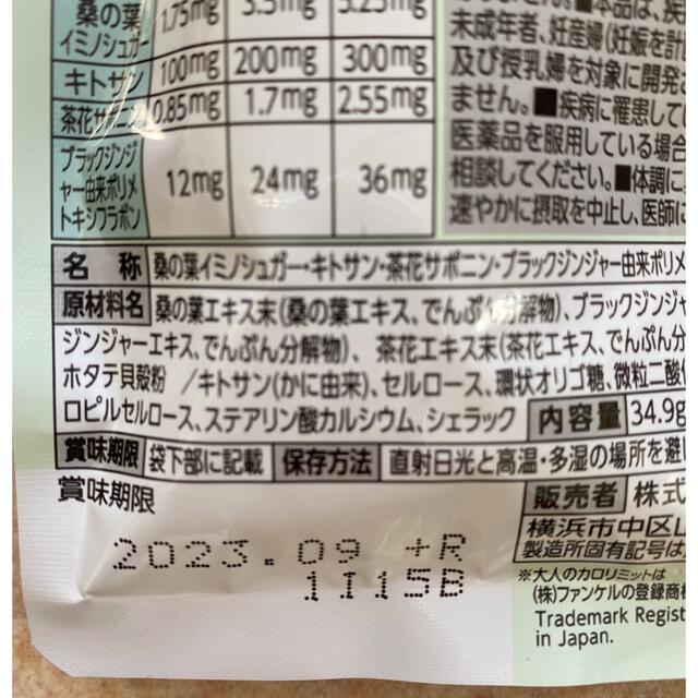 【ブランド】 FANCL - 大人のカロリミット40回分 ️4の通販 by ゆゆ's shop｜ファンケルならラクマ ブランド