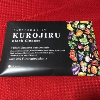 ファビウス(FABIUS)のKUROJIRU (ダイエット食品)