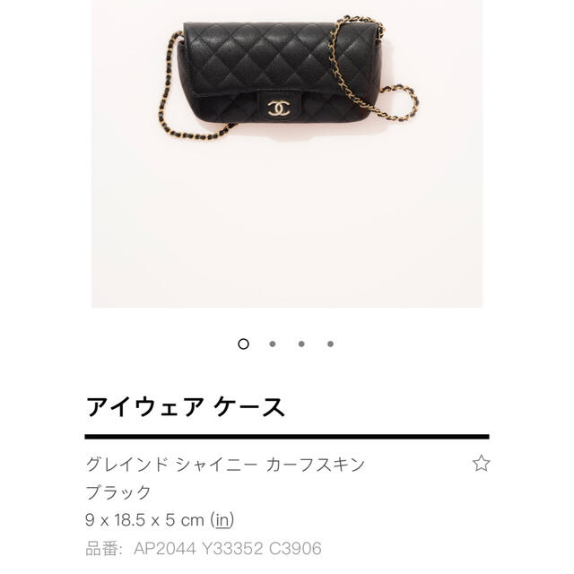 CHANEL(シャネル)のCHANELアイウエアケース レディースのバッグ(ショルダーバッグ)の商品写真