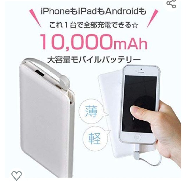 🌸m15様　専用ページ🌸モバイルバッテリー　ピンク スマホ/家電/カメラのスマートフォン/携帯電話(バッテリー/充電器)の商品写真