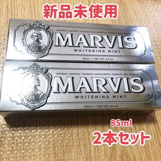 マービス(MARVIS)の【新品未使用】マービス歯磨き粉85ml2本セット(歯磨き粉)