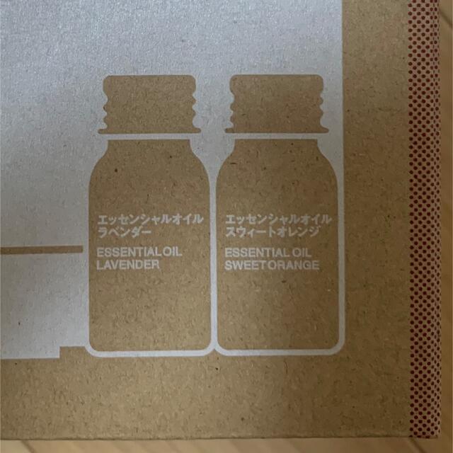 MUJI (無印良品)(ムジルシリョウヒン)のアロマディフューザー コスメ/美容のリラクゼーション(アロマディフューザー)の商品写真