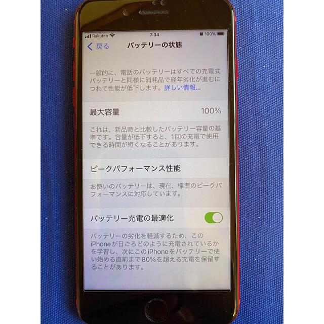 iPhone8 プラス 1