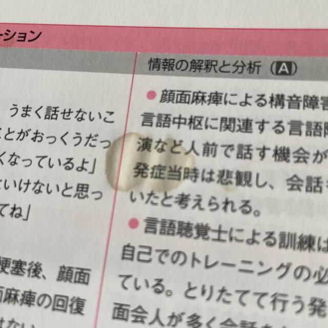 実習記録の書き方がわかる看護過程展開ガイド エンタメ/ホビーの本(健康/医学)の商品写真