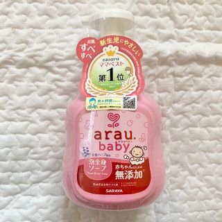 アラウ(arau.)のarau. ベビー ボディーソープ(その他)