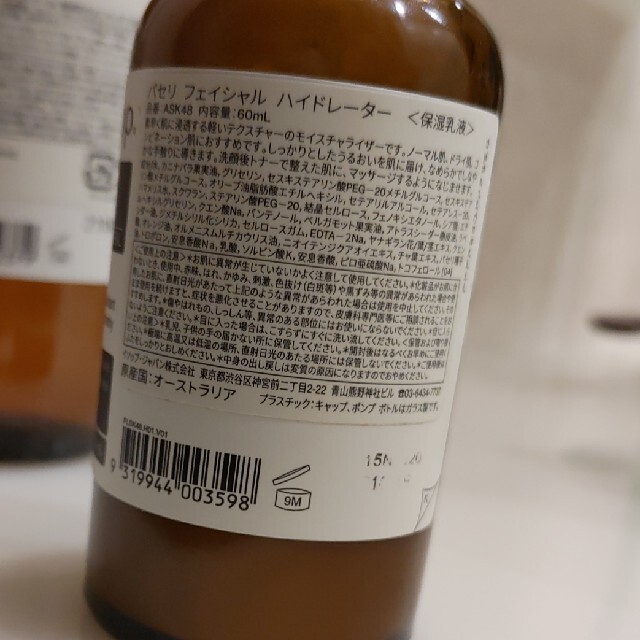 Aesop(イソップ)のイソップ スキンケア コスメ/美容のスキンケア/基礎化粧品(化粧水/ローション)の商品写真